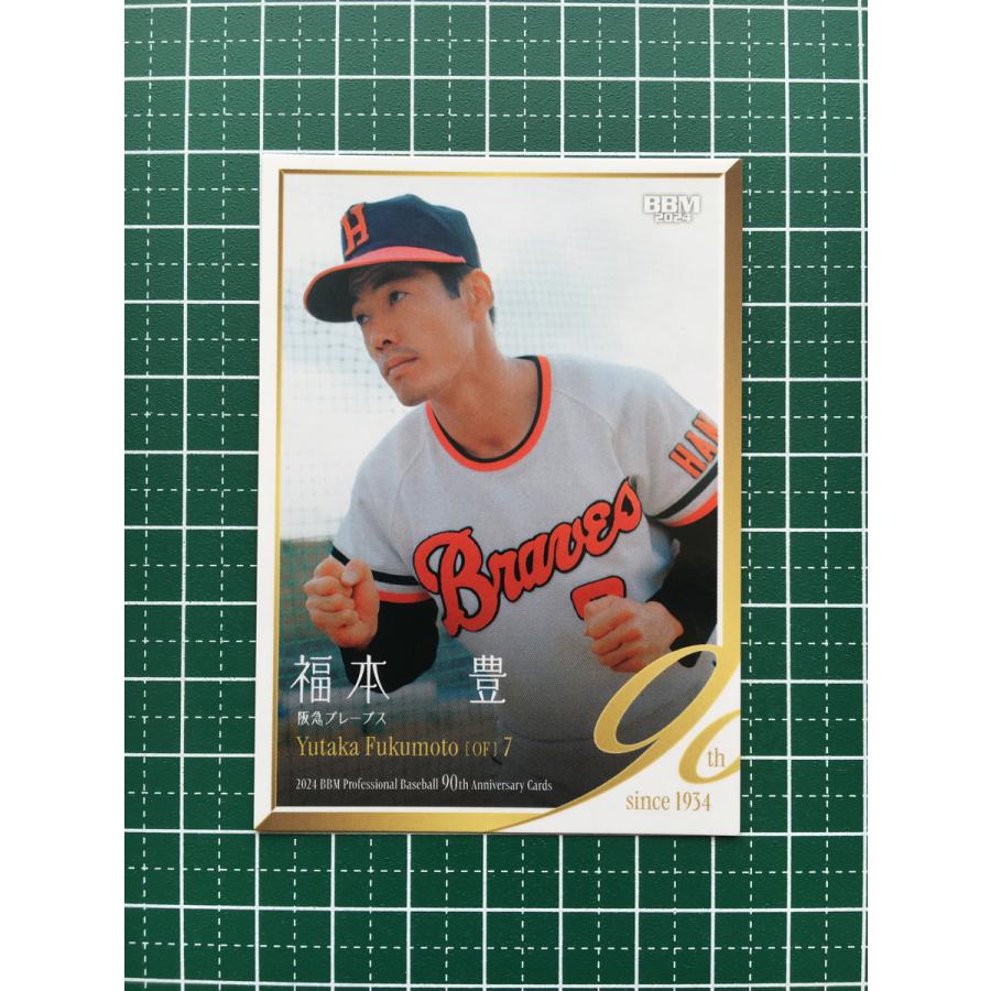 ☆BBM 2024 プロ野球 90周年カード 90th #035 福本豊［阪急