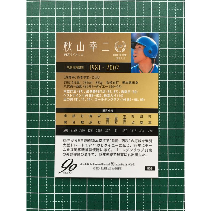 ☆BBM 2024 プロ野球 90周年カード 90th #050 秋山幸二［西武