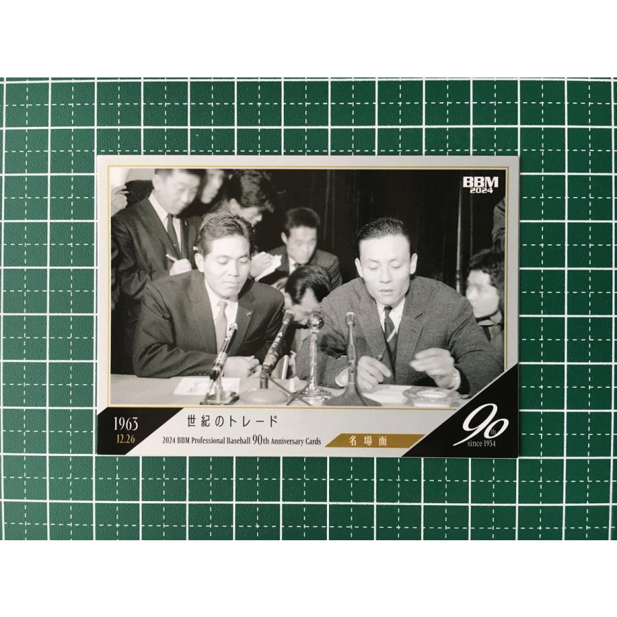 ☆BBM 2024 プロ野球 90周年カード 90th #110 世紀のトレード［1963.12