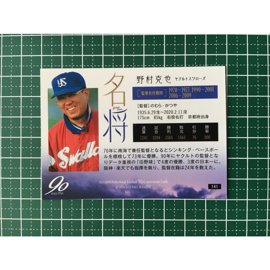 ☆BBM 2024 プロ野球 90周年カード 90th #141 野村克也