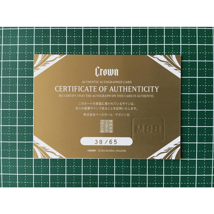 ☆BBM 2024 スポーツトレーディングカード CROWN カズ／三浦知良