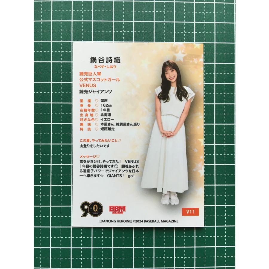 ☆BBM 2024 チアリーダーカード DANCING HEROINE #V11 鍋谷詩織［VENUS