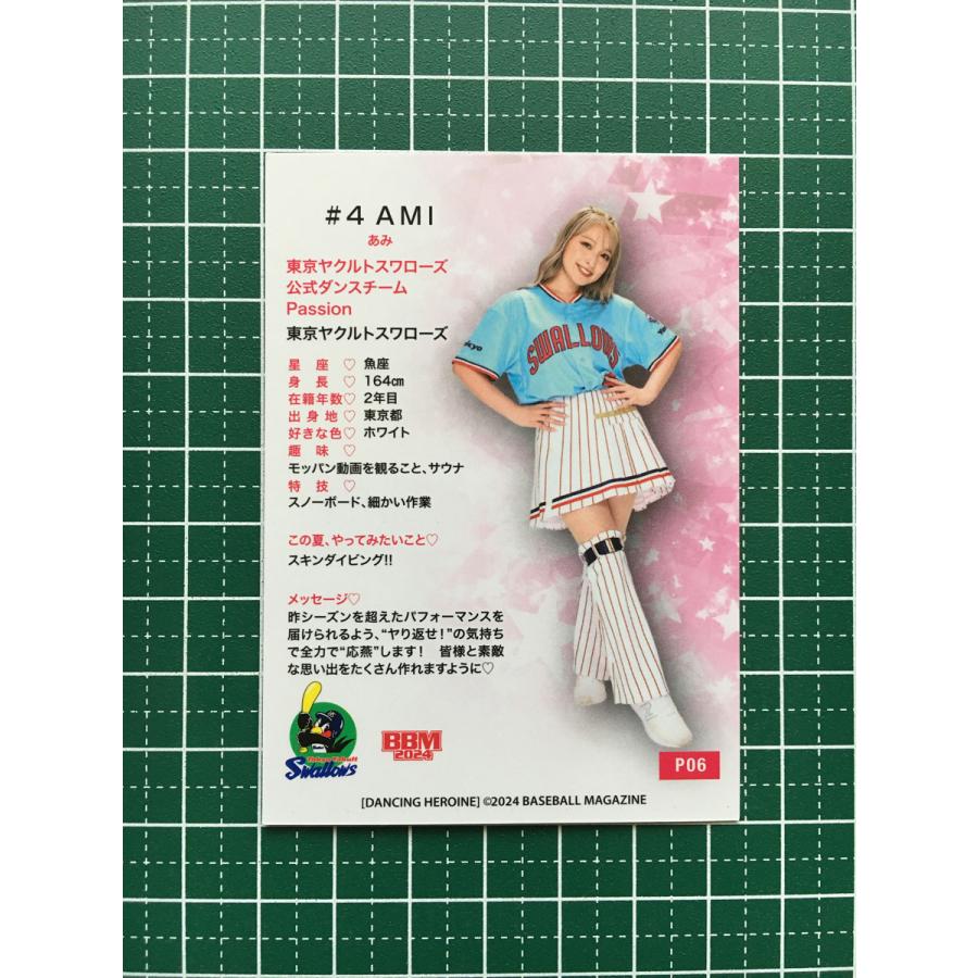 ☆BBM 2024 チアリーダーカード DANCING HEROINE #P06 AMI［Passion