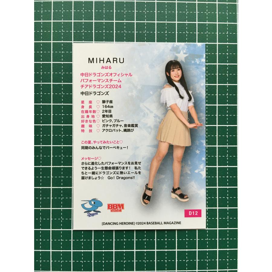 ☆BBM 2024 チアリーダーカード DANCING HEROINE #D12 MIHARU
