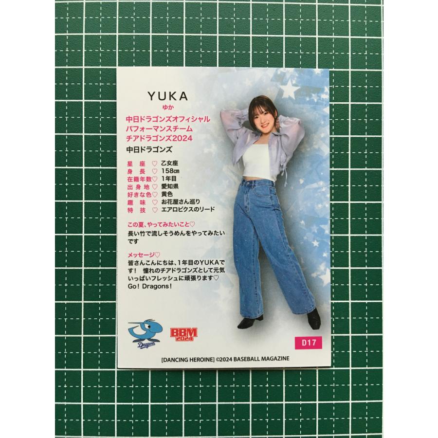 ☆BBM 2024 チアリーダーカード DANCING HEROINE #D17 YUKA［チア