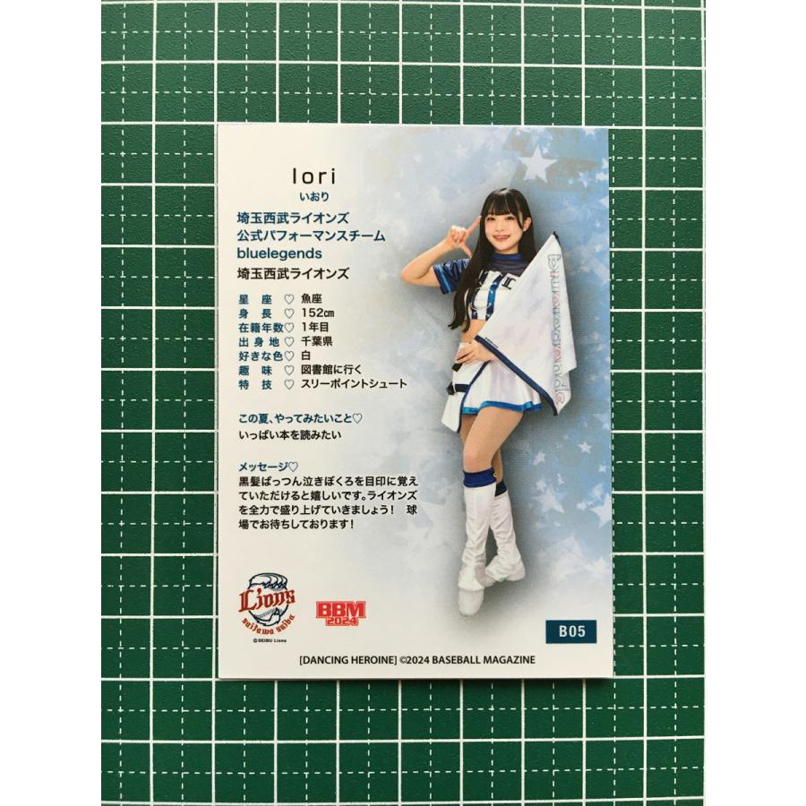 ☆BBM 2024 チアリーダーカード DANCING HEROINE #B05 Iori 