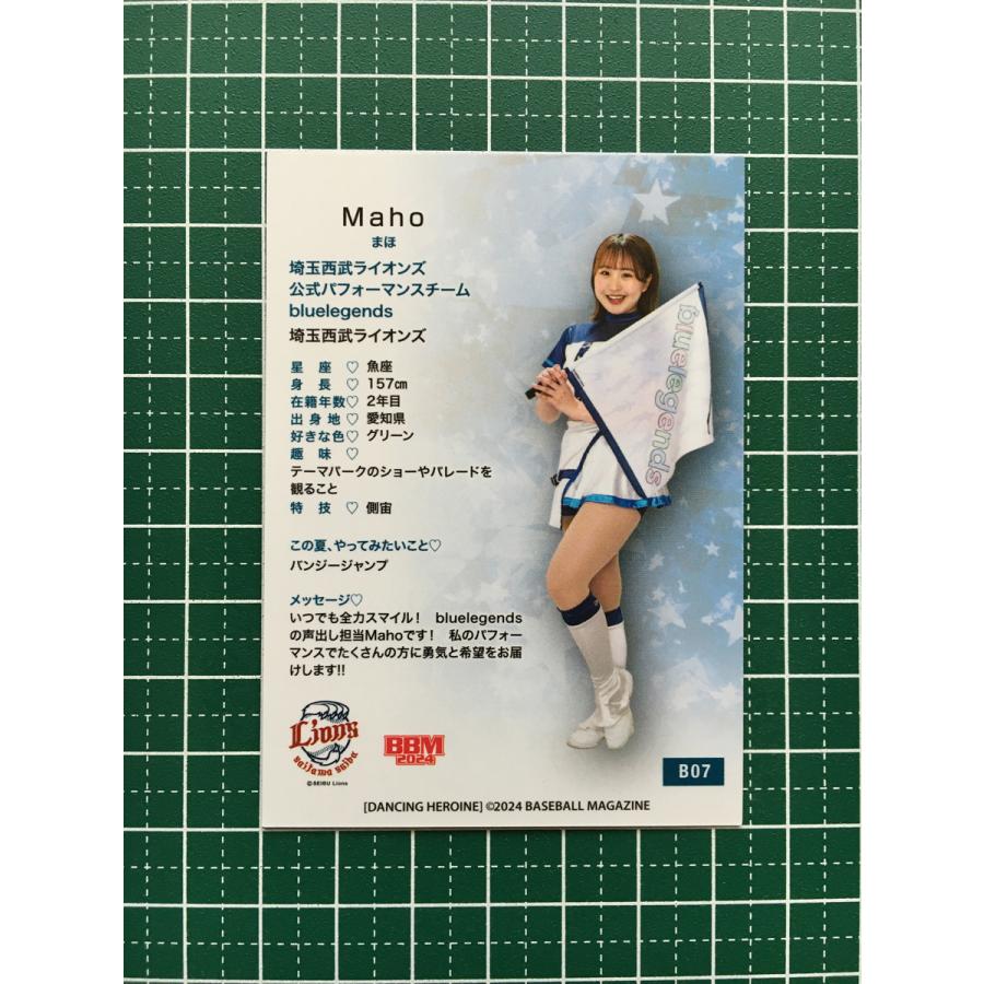 ☆BBM 2024 チアリーダーカード DANCING HEROINE #B07 Maho