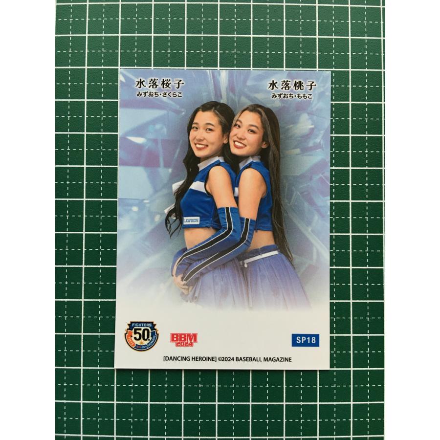 ☆BBM 2024 チアリーダーカード DANCING HEROINE #SP18 水落桜子／水落