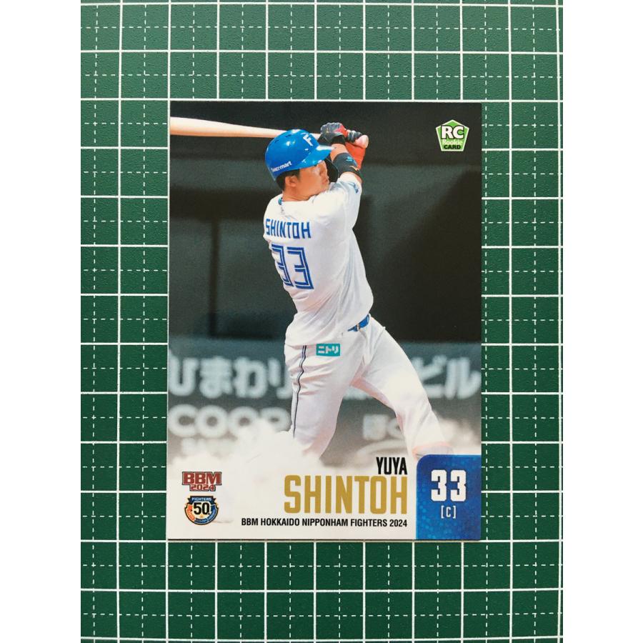☆BBM 2024 ベースボールカード #F41 進藤勇也［北海道日本ハム 