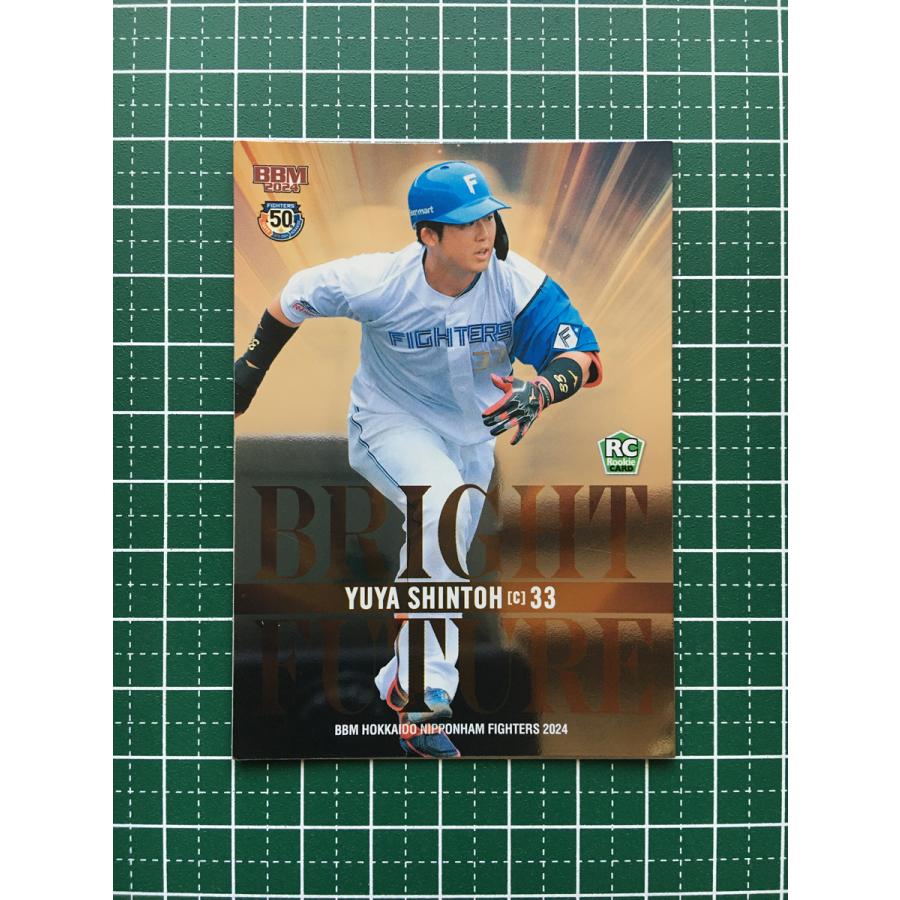 ☆BBM 2024 ベースボールカード #BF2 進藤勇也［北海道日本ハム
