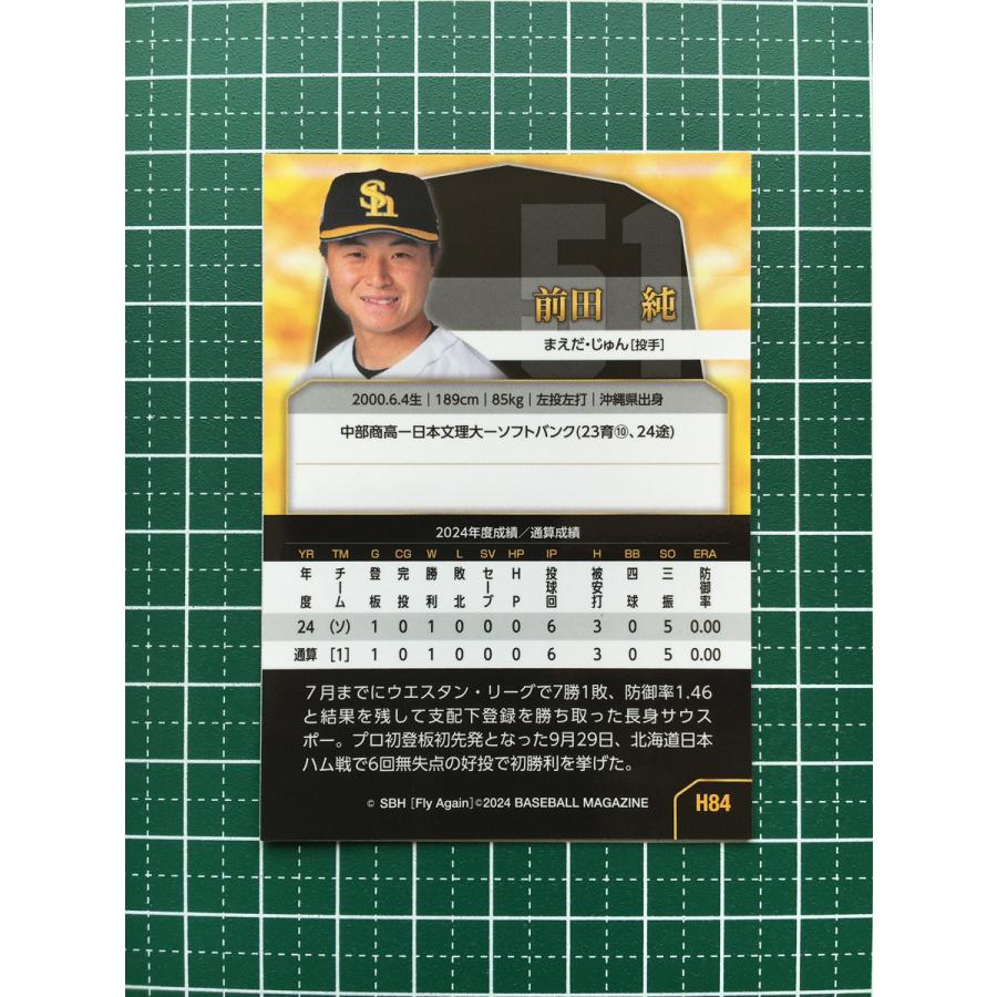 BBMカード '07 福岡ソフトバンク ☆BBM 2024 福岡ソフトバンクホークス 優勝カードセット FLY AGAIN