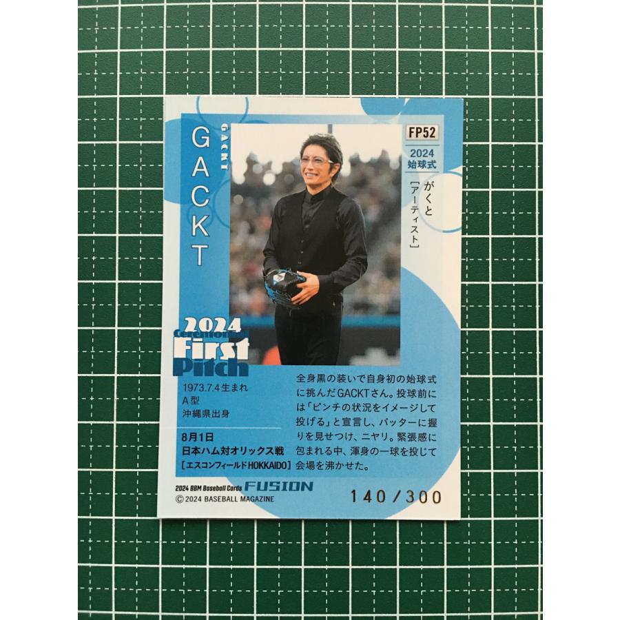 ☆BBM 2024 FUSION #FP52 GACKT［アーティスト／エスコン