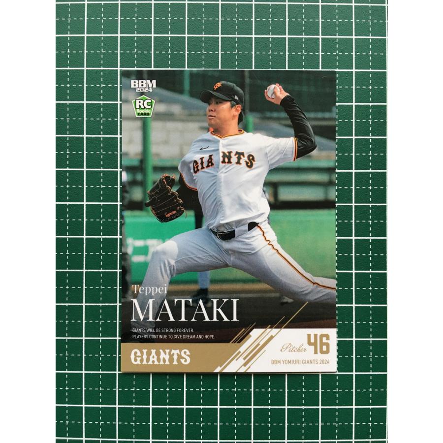 ジャイアンツ 2024 カード ミントモール / MINT BASE店 (TCシングル通販) / 2024 BBM 読売