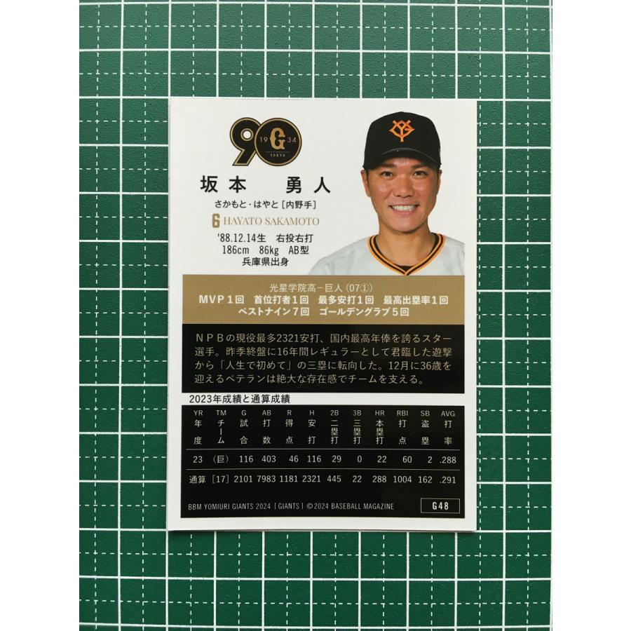☆BBM 2024 ベースボールカード #G48 坂本勇人[読売 ☆BBM 2024 ベースボールカード #G48 坂本勇人[読売