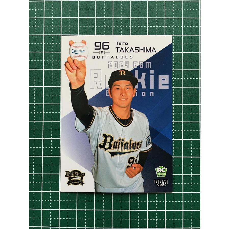 ☆BBM 2024 ルーキーエディション #060 高島泰都［オリックス