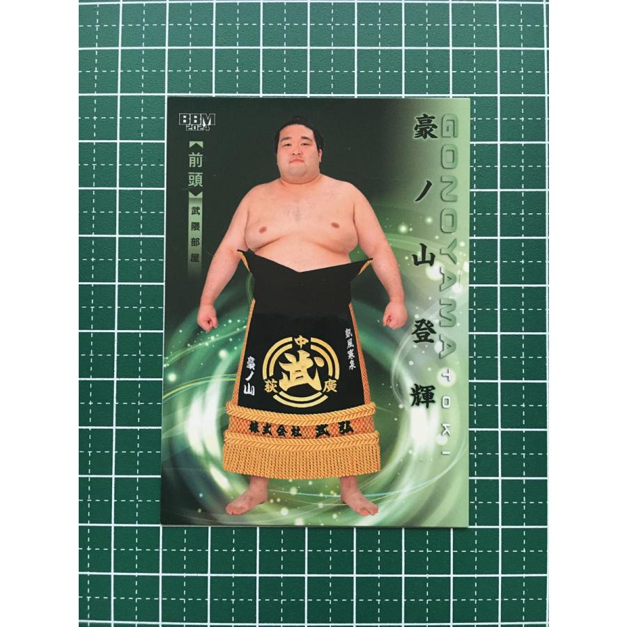 大相撲　豪ノ山関　反物　一反　新品未使用 ☆BBM 2024 大相撲 響 #21 豪ノ山登輝［前頭／武隈部屋］レギュラー