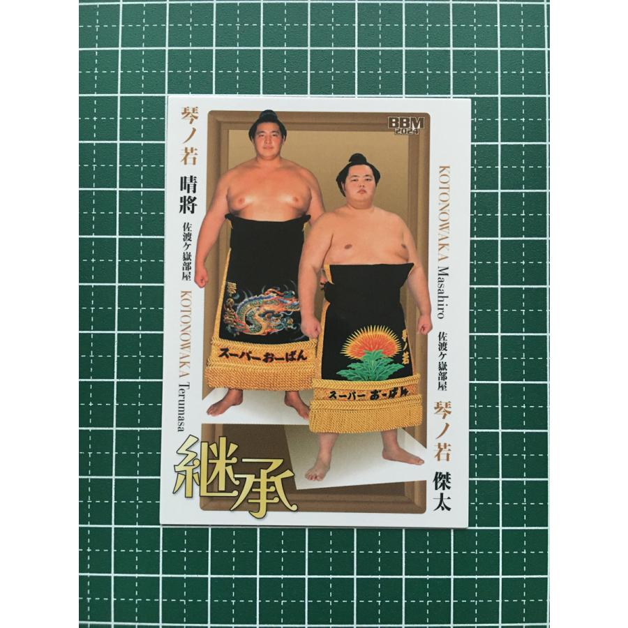 Amazon.co.jp: 大相撲カード 響 琴櫻傑太 60枚限定 直筆サイン Amazon.co.jp: 大相撲カード 響 琴櫻傑太 60枚限定 直筆サイン