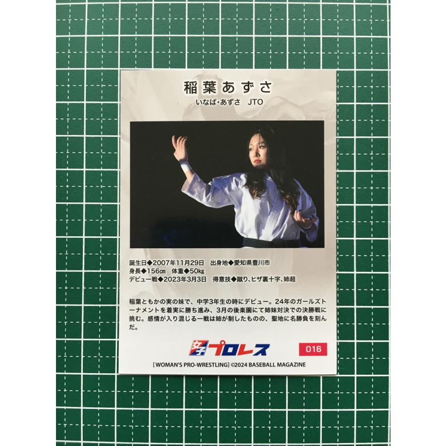 ☆BBM 2024 女子プロレスカード #016 稲葉あずさ［JTO