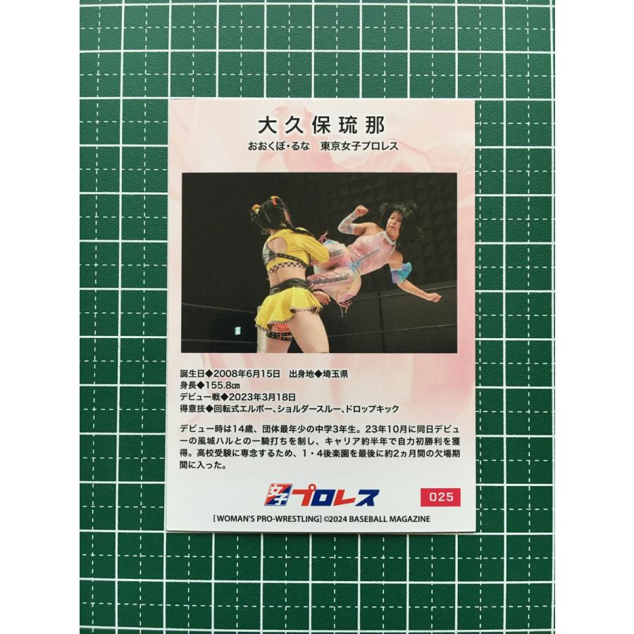 タ*マ様 BBM 2024 女子プロレスカード 新品未開封ボックス シュリンク付 ベースボール・マガジン社 BBM＠BOOK CART