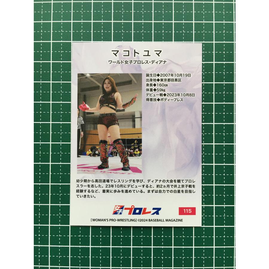 BBM ambitious＋2024プロレス 新品未開封2ボックスセット BBM 2024女子プロレスカード 新品未開封BOX - メルカリ