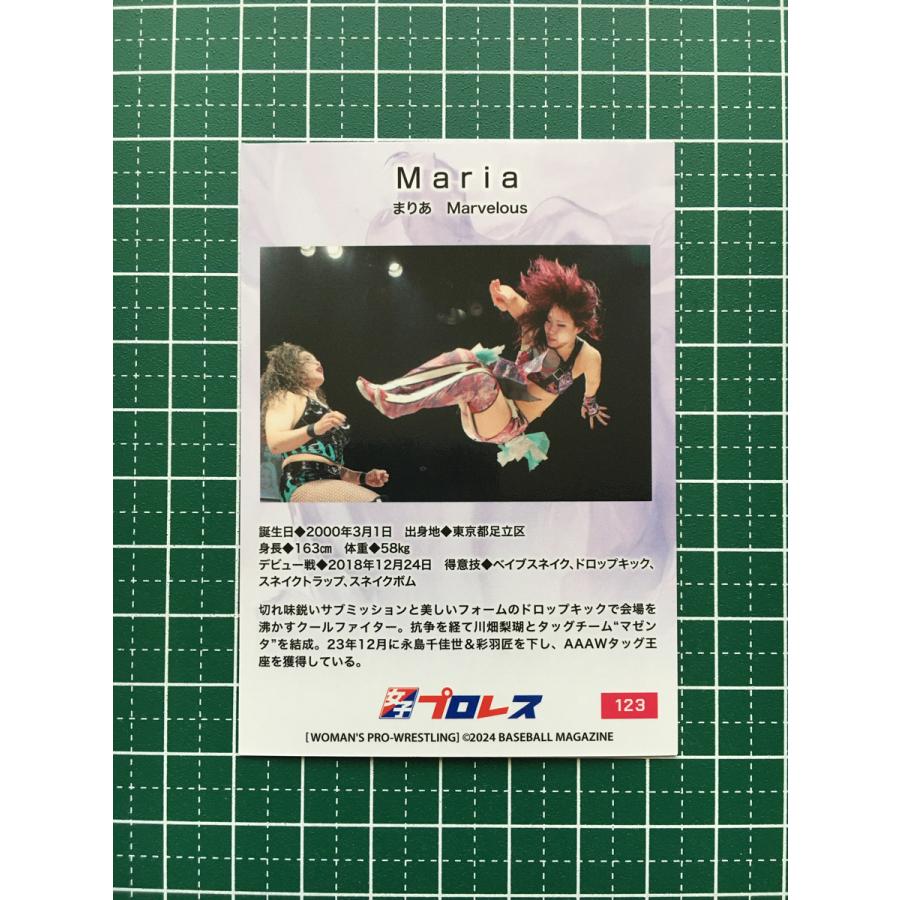 ☆BBM 2024 女子プロレスカード #123 Maria［Marvelous］レギュラー