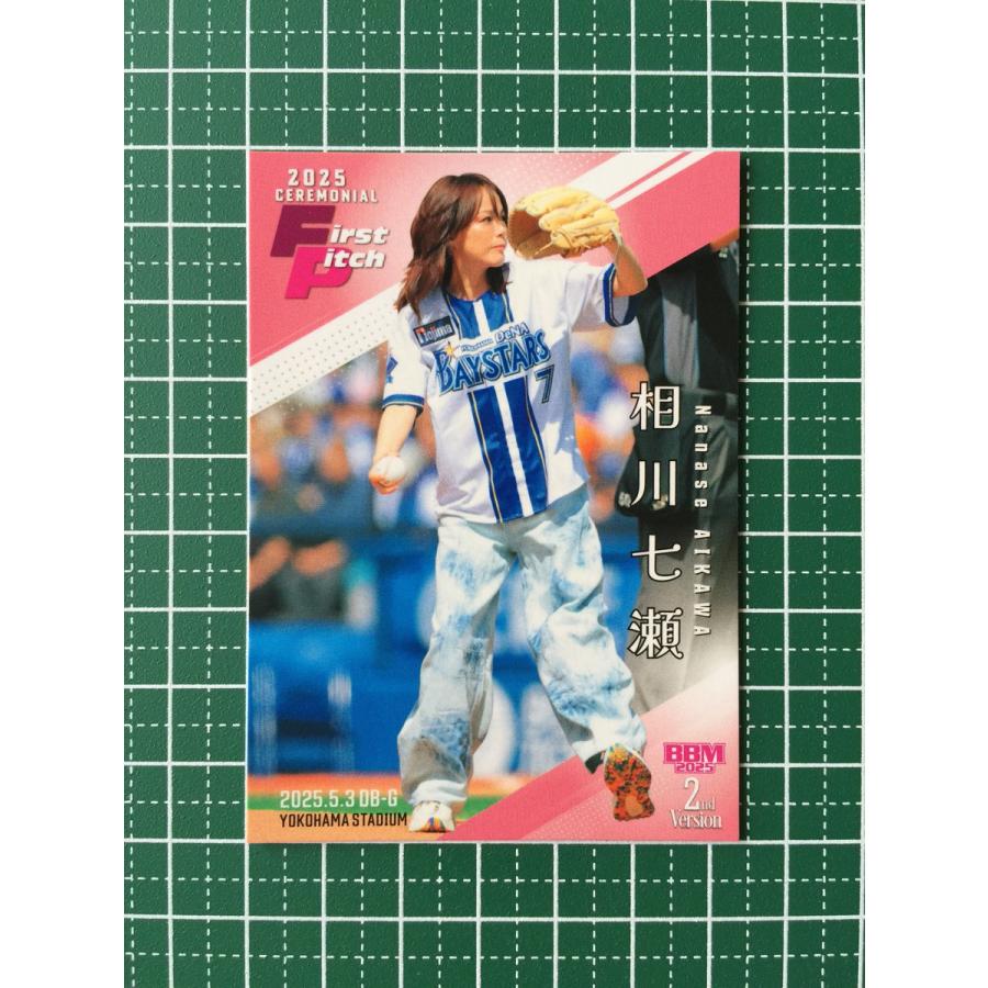 2025 BBM 始球式 相川七瀬 直筆 2025 BBM 2nd 相川七瀬 47枚限定 始球