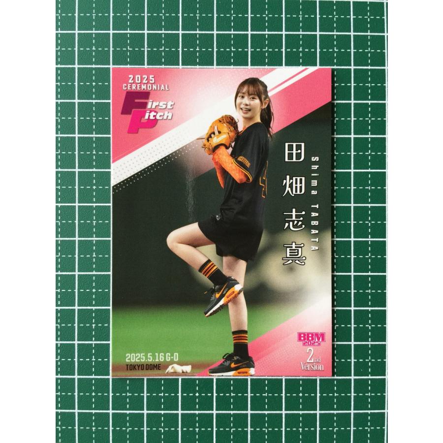 ☆BBM 2025 2nd バージョン #FP24 田畑志真［俳優／東京ドーム 