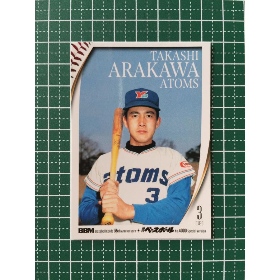 ☆BBM 2025 35周年 ＆ 4000号記念 #061 荒川堯［ヤクルトアトムズ