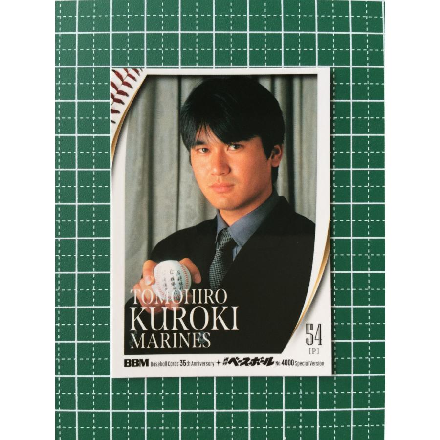 ☆BBM 2025 35周年 ＆ 4000号記念 #094 黒木知宏［千葉ロッテ