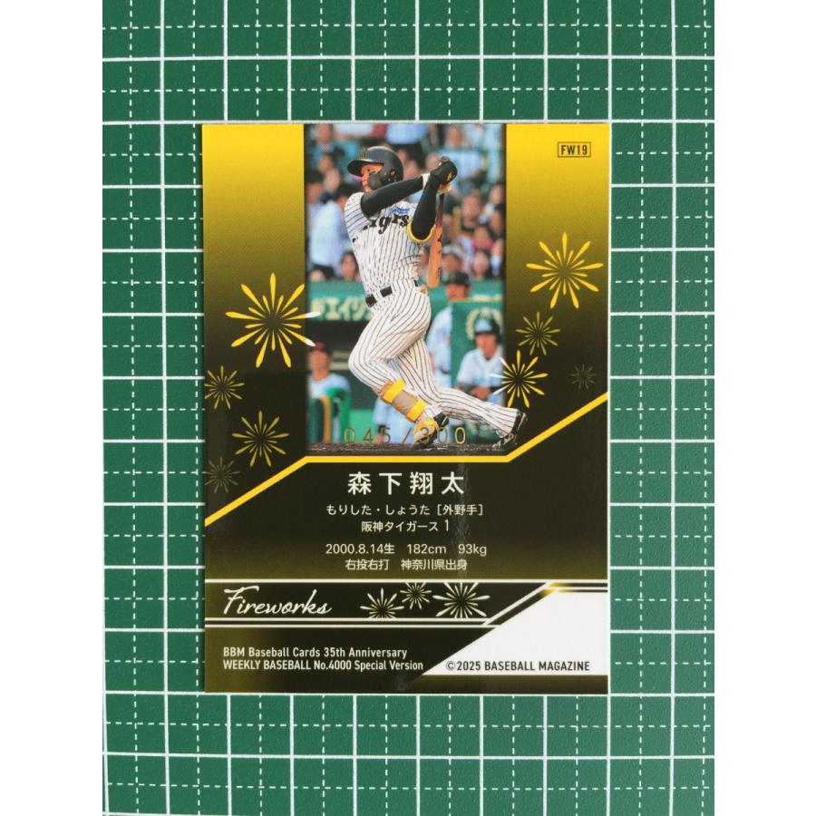 ☆BBM 2025 35周年 ＆ 4000号記念 #FW19 森下翔太［阪神タイガース