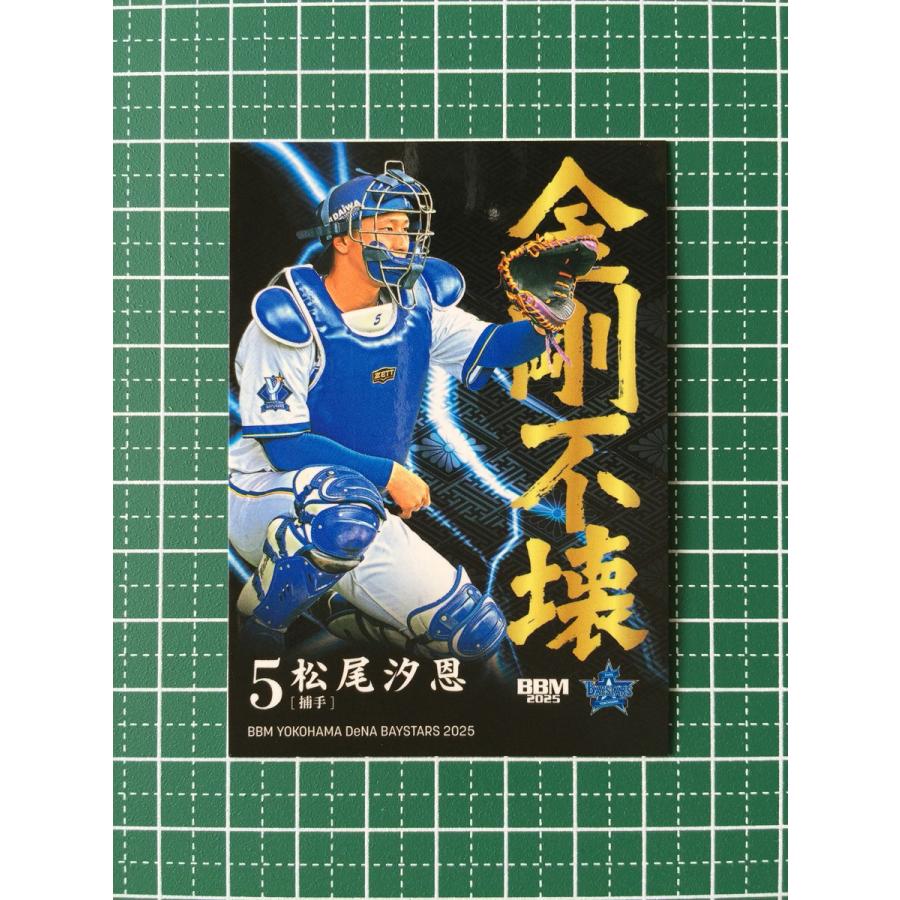 ☆BBM 2025 ベースボールカード #DB69 松尾汐恩［横浜DeNAベイスターズ
