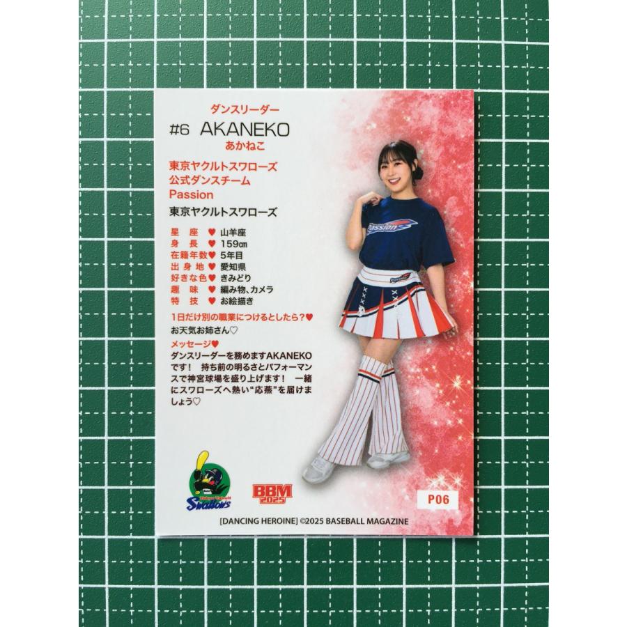 ☆BBM 2025 チアリーダーカード DANCING HEROINE #P06 AKANEKO