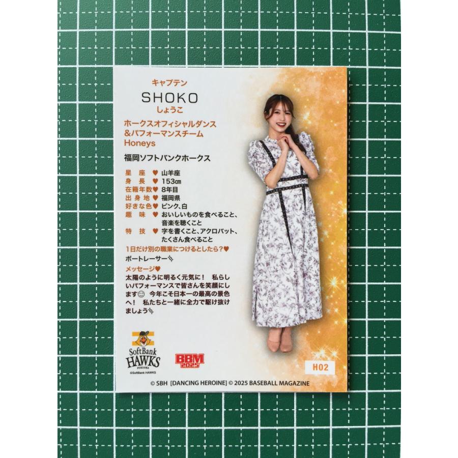 ☆BBM 2025 チアリーダーカード DANCING HEROINE #H02 SHOKO［Honeys