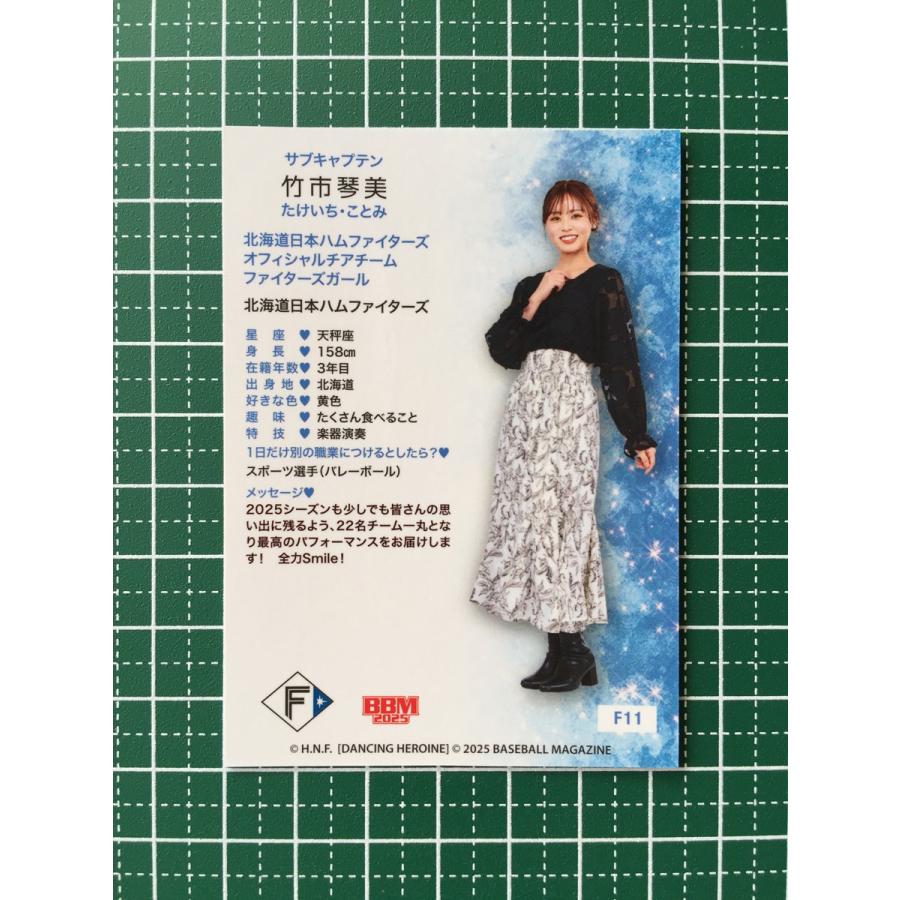 ☆BBM 2025 チアリーダーカード DANCING HEROINE #F11 竹市琴美
