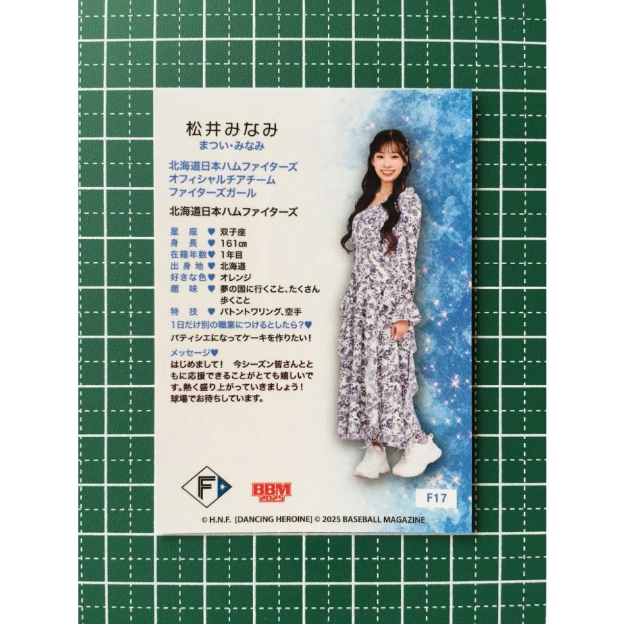 ☆BBM 2025 チアリーダーカード DANCING HEROINE #F17 松井みなみ