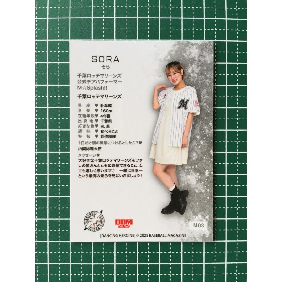 ☆BBM 2025 チアリーダーカード DANCING HEROINE #M03 SORA［M☆Splash