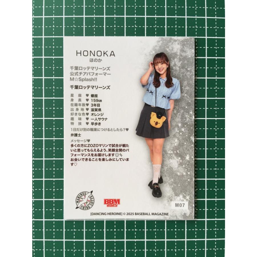 M☆Splash!! HONOKA サイン入りタペストリー 2025年最新】m