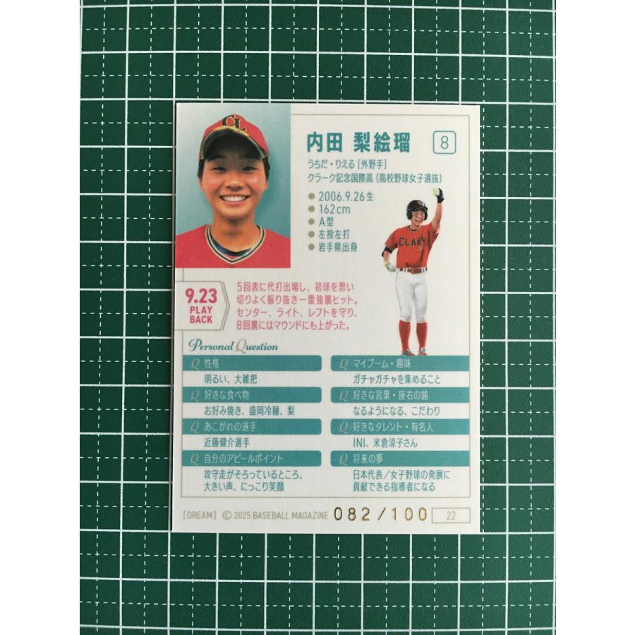 ☆BBM 2025 DREAM 高校野球女子選抜 VS イチロー選抜 KOBE CHIBEN #22