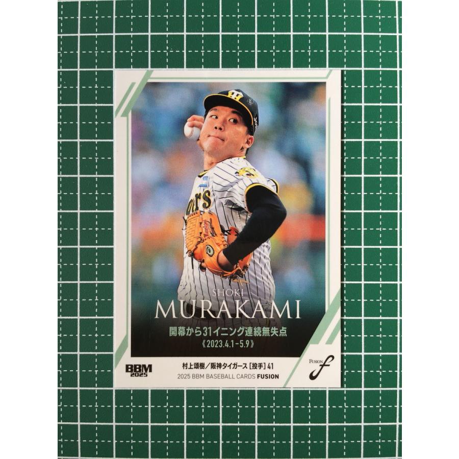 ☆BBM 2025 FUSION #18 村上頌樹［阪神タイガース］レギュラーカード