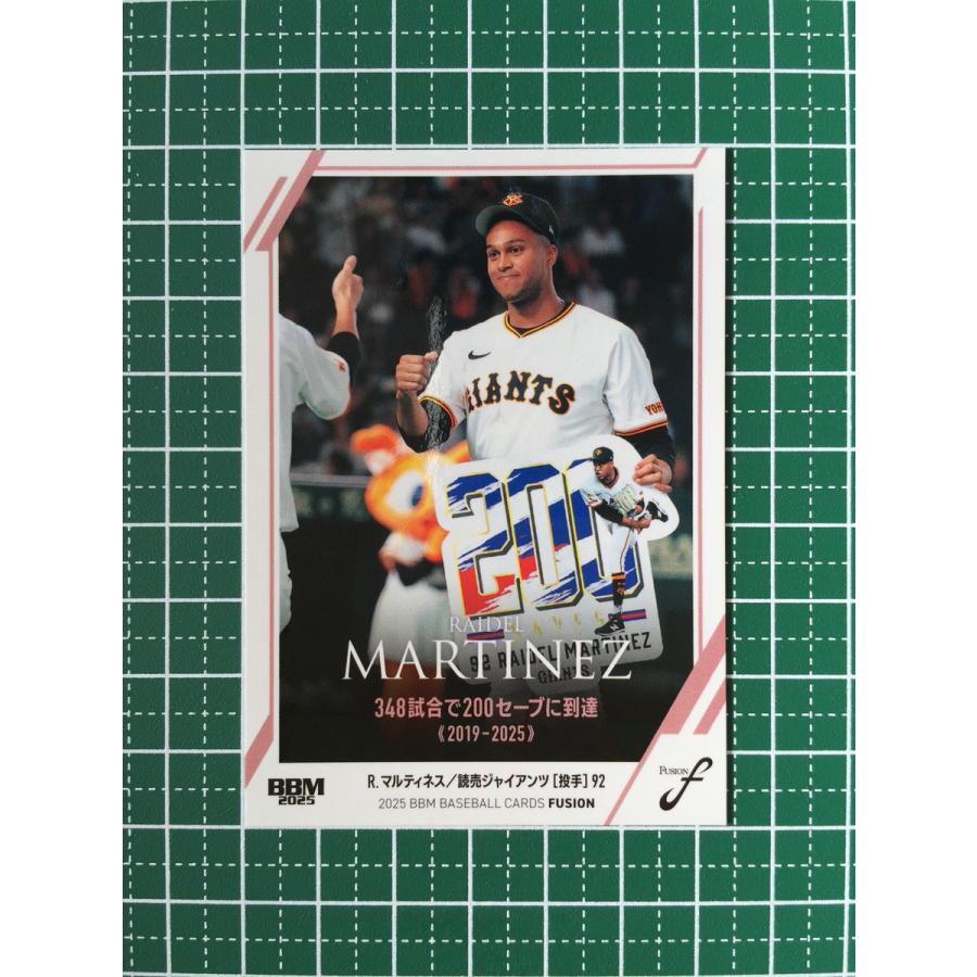 ☆BBM 2025 FUSION #71 ライデル・マルティネス［読売ジャイアンツ