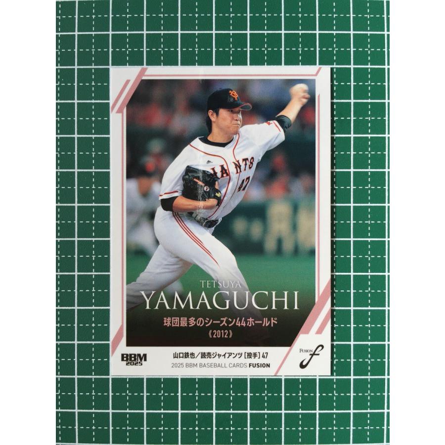 ☆BBM 2025 FUSION #99 山口鉄也［読売ジャイアンツ／巨人］レギュラー