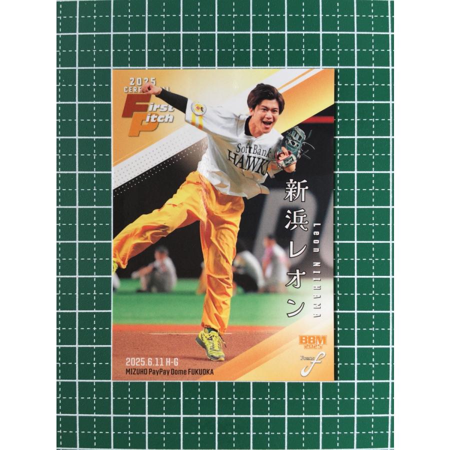 2025 BBM FUSION 新浜レオン 始球式 直筆サインカード