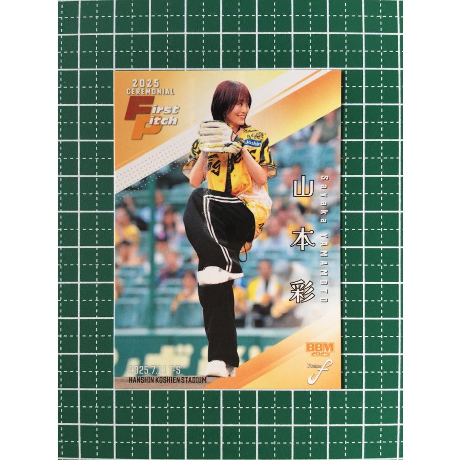 ☆BBM 2025 FUSION #FP48 山本彩［シンガーソングライター／阪神甲子園