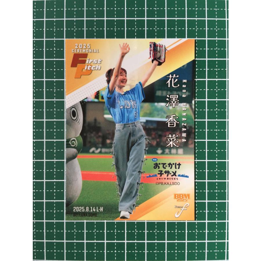 5枚限定 花澤香菜 直筆サインカード BBM2025 fusion 始球式カード 5枚