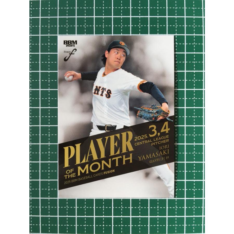 ☆BBM 2025 FUSION #PM01 山崎伊織［読売ジャイアンツ／巨人