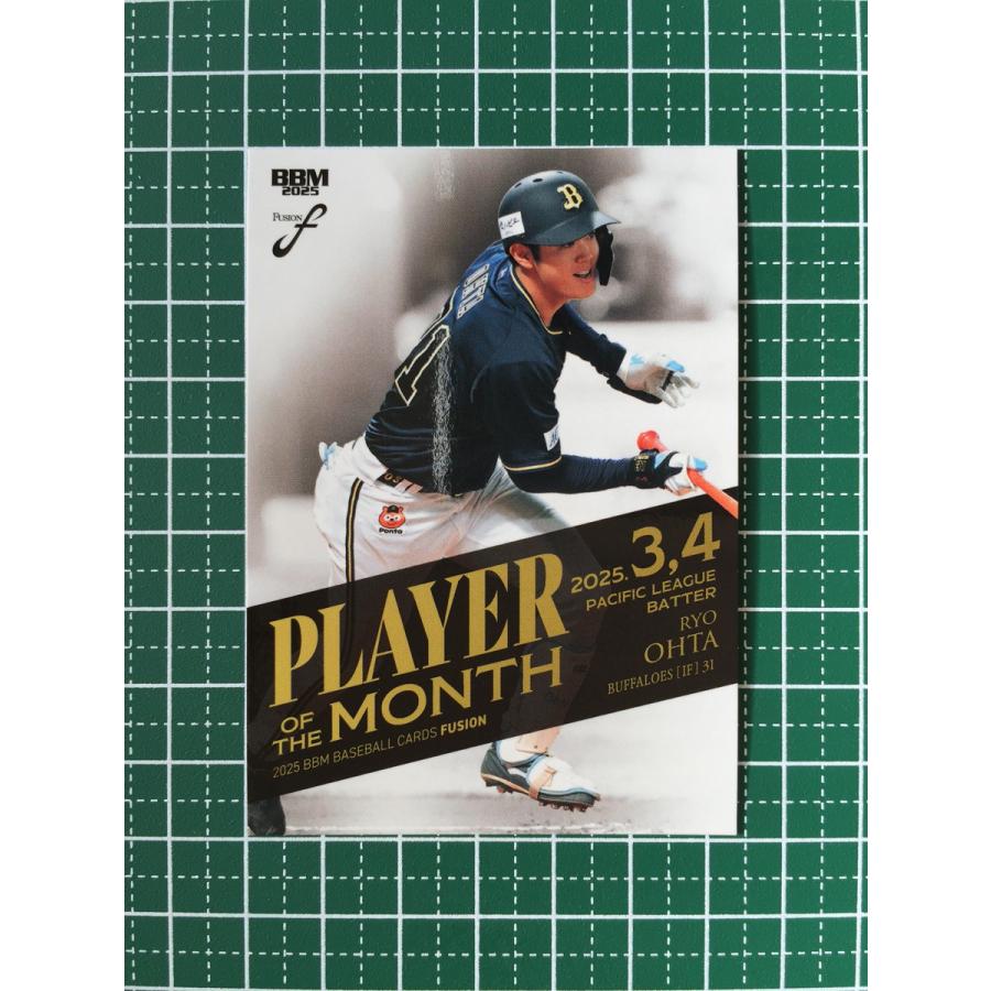 ☆BBM 2025 FUSION #PM04 太田椋［オリックス・バファローズ
