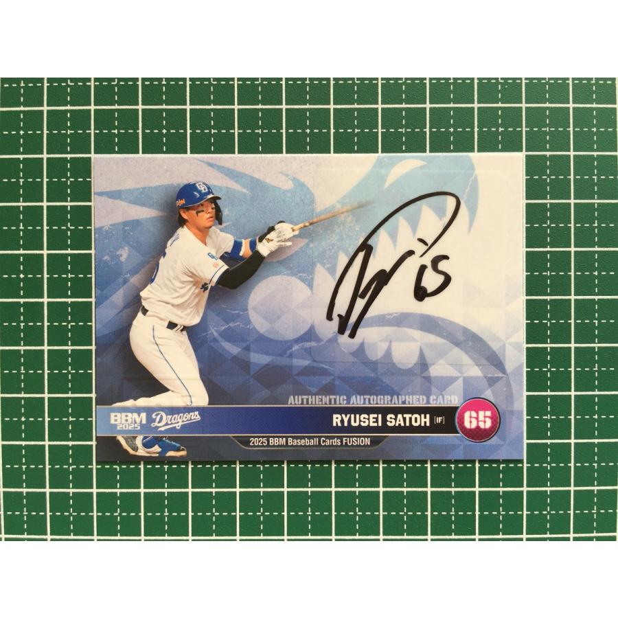 ☆BBM 2025 FUSION 佐藤龍世［中日ドラゴンズ］直筆サインカード