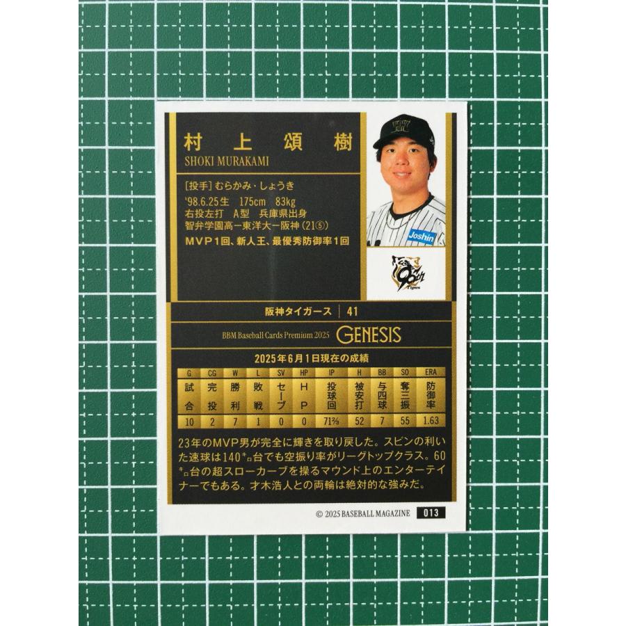 ☆BBM 2025 ベースボールカードプレミアム GENESIS #013 村上頌樹 