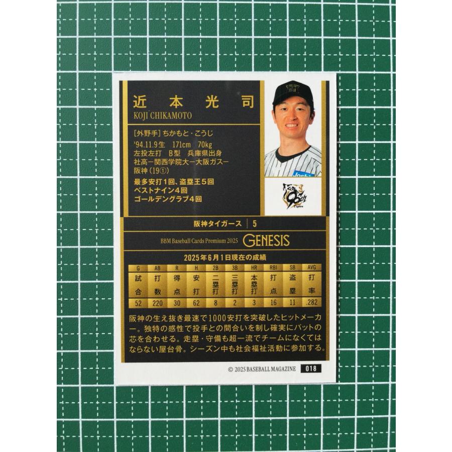 ☆BBM 2025 ベースボールカードプレミアム GENESIS #018 近本光司