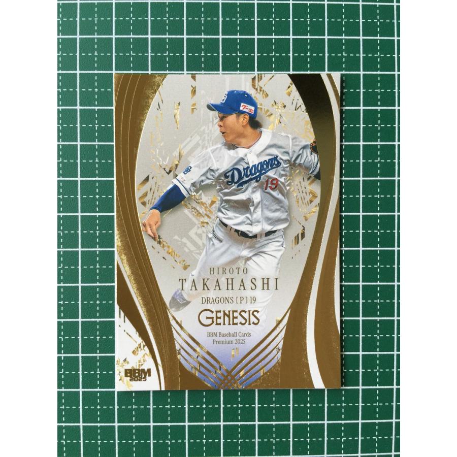 ☆BBM 2025 ベースボールカードプレミアム GENESIS #046 高橋宏斗［中